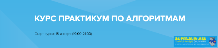 [CyberBionic] Евгений Волосатов - Практикум по Алг_0.png